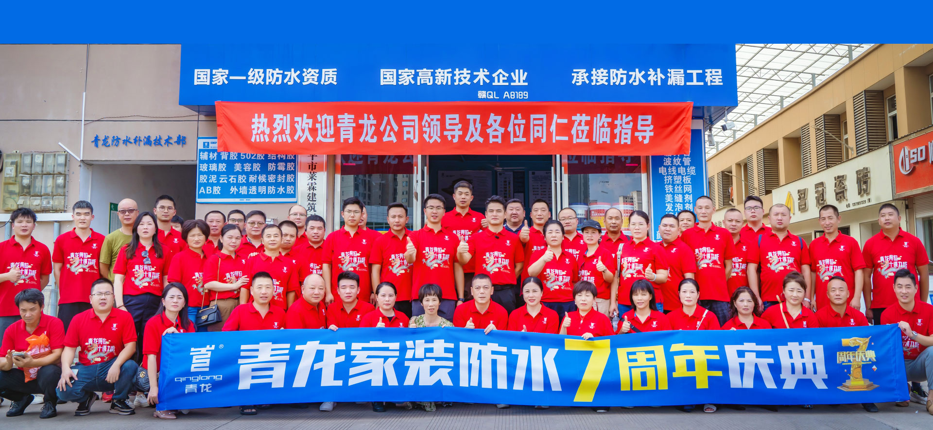 2024年青龍節